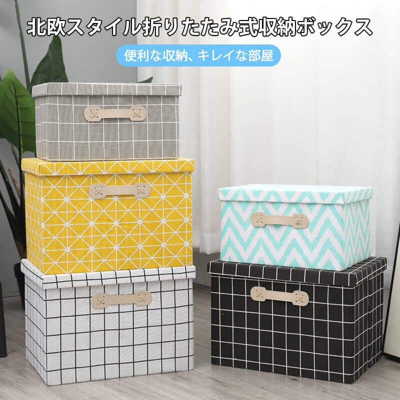 楽天市場】お買い物マラソン【P5倍】北欧スタイル折りたたみ式収納