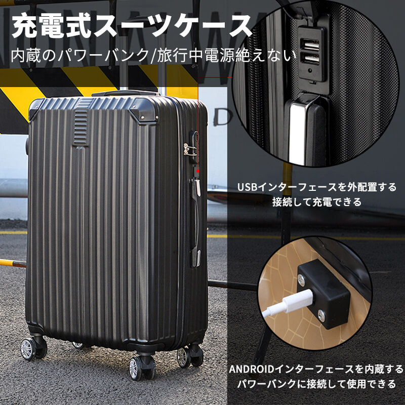お買い物マラソン【P5倍】レトロな綴り合わすスーツケース 充電式スーツケース ソフトタッチ感じで摩擦を低減する キャリーケース キャリーバッグ 超軽量 出張用 かわいい 旅行バック|Hompart