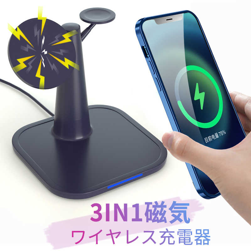 お買い物マラソン【P5倍】qi 3in1急速ワイヤレス充電器 iPhone13 15w 3種類同時充電 iPhone12 Pro iPhoneSE2 iPhone8 X/XS/11 AirPods Apple Watch エアポッズ アップルウォッチ Android スマホ 充電器 無線充電 Qi 4,488円