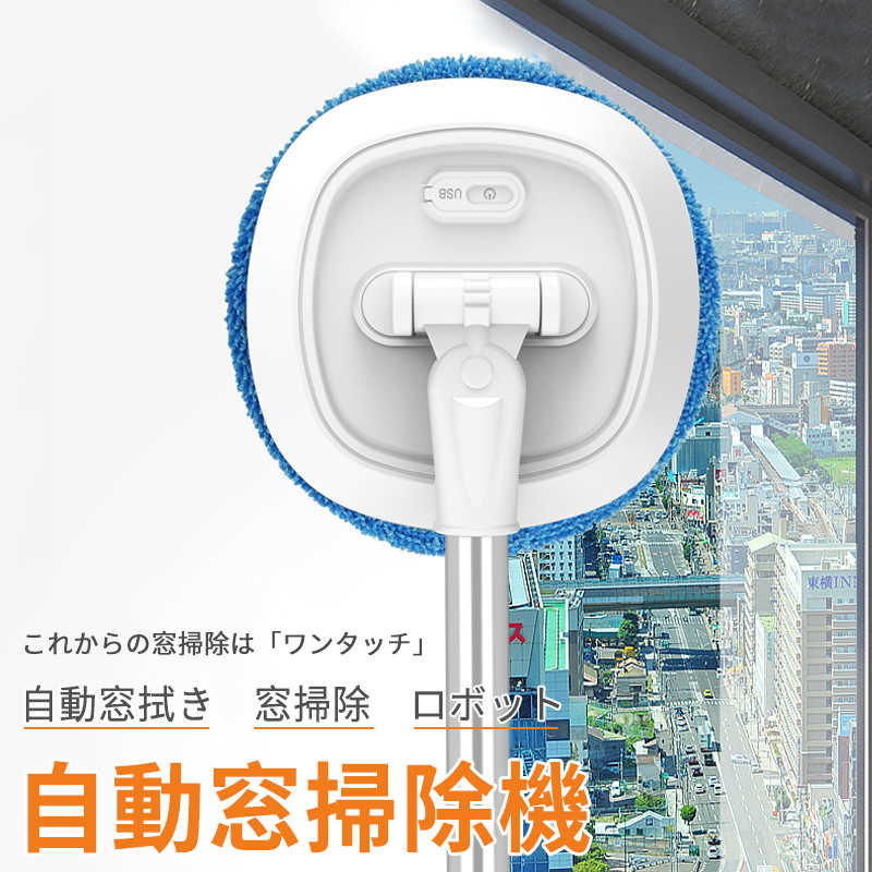 お買い出しマラソン【P5倍】電動 自動小銃回転させる 洗浄剤 USB申し受ける式 水拭き 乾拭き 自動小銃回転させる 掃き出すグッズ 床掃き出す 網戸洗浄剤 コードレス 楽 好いたらしい 汚れた状態 落とす 床 網戸 フローリング 独立独歩式 パウダーコンパクト 立ておける 納める 大掃き出す 力不必要 助けになる 替え 飾り気の無い取りまわし 一度ならず使える