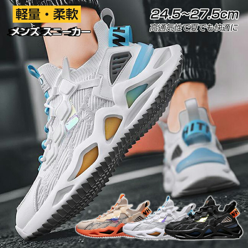 スニーカー メンズ カジュアル シューズ ジョギング ショッピングゴー shoppinggo スニーカー メンズ レディース 男女兼用