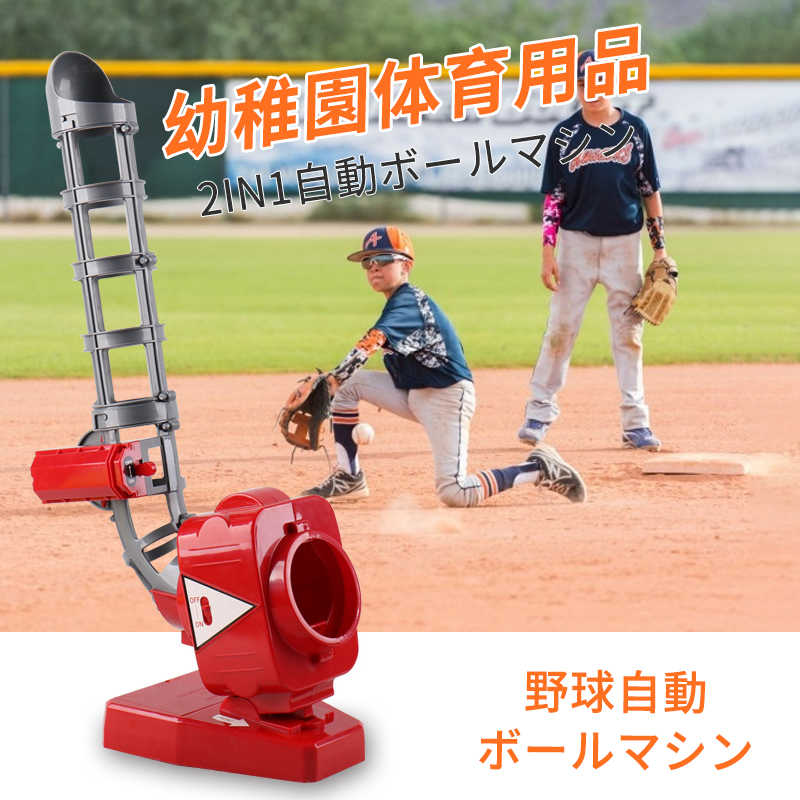 野球バッティング練習マシン 楽天市場】Falcon ファルコン バッティングマシン FTS-118 (野球