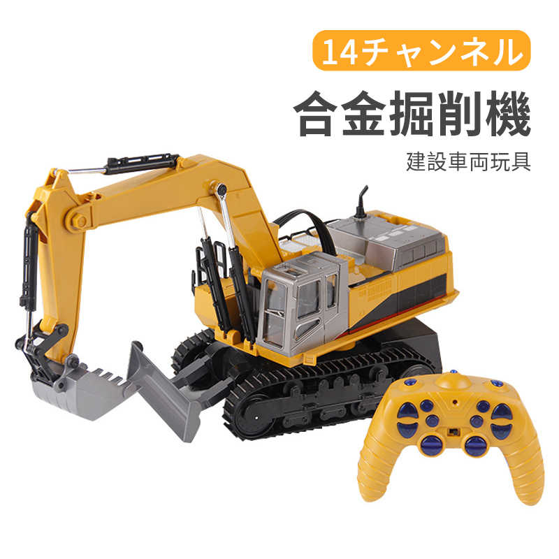 【新品】パワーショベル　ショベルカー　ラジコン Amazon.co.jp: 最新型 ショベルカー パワーショベル ラジコン 1