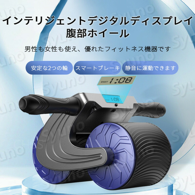 お買い物マラソン【P5倍】腹筋ローラー LEDディスプレイ運動データ エクササイズローラー 静音 耐摩耗 小型 静か アブローラー 筋トレ エクササイズ トレーニング ダイエット 腹筋 アブローラー 筋トレ 上半身 筋力 腹筋運動 腹筋 筋トレ ローラー アブ