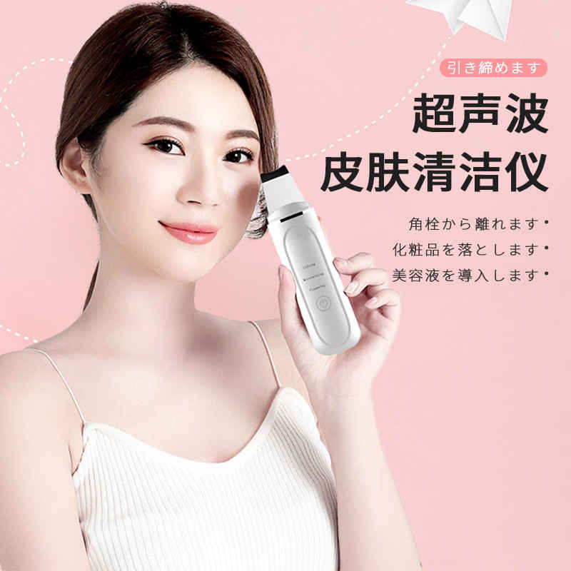 楽天市場】お買い物マラソン【P5倍】美顔器超音波 ピーリング お風呂
