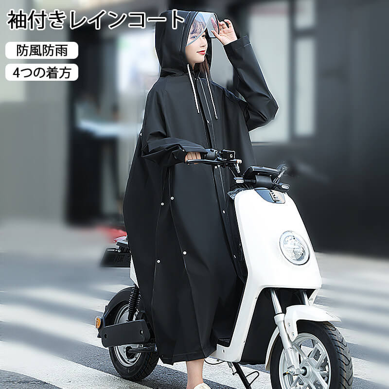 残りわずか】 BLCレインコート 着丈 | 使い捨てレインポンチョ防水