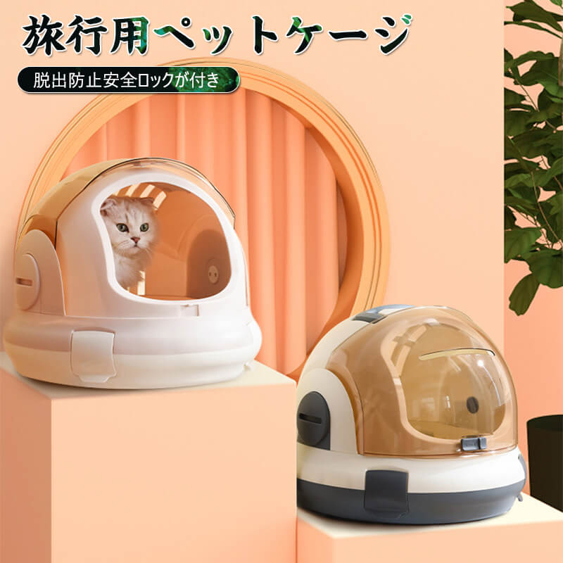 リュック 犬 キャリー ペット バッグ ペットキャリー ケース 旅行用ペットケージ 猫用 犬用 おしゃれ かわいい 透明 クリア 見える キャリーバック ハード ペットバッグ キャリーケース ペット用 散歩 グッズ 小型犬 キャリー ペット バッグ Gamerstore Ma