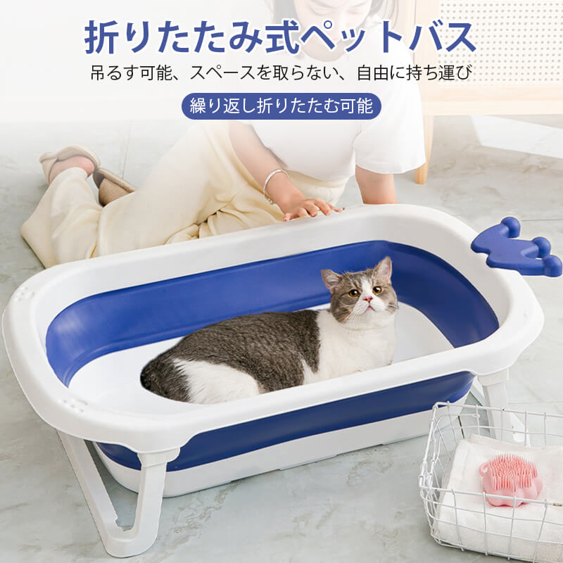 厚みのある折 りたたみ式ペット バス小型犬用 ペット用品 シャワー 湯船 ペット用バスタブ 収納簡単 省スペース 多機能 おしゃれペットバスタブ kg以下の 猫と犬に適用 環境保護pp Tpe素材 何度も折 りたたむことができ 壊れにくい Gamerzos Com