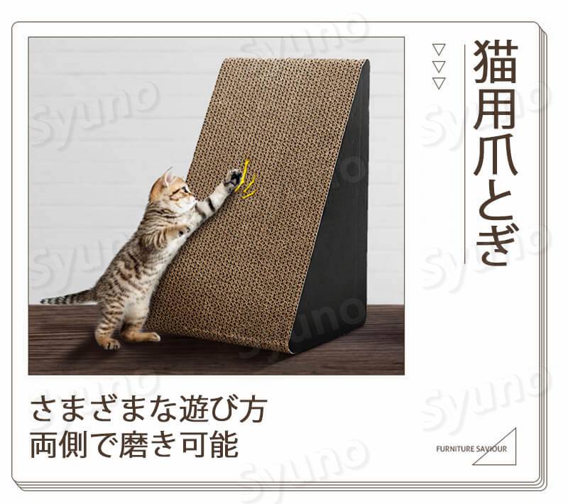 猫目当 攻究引掛平板 猫用爪とぎ多角的な 憂さ晴らし 者 近間で磨き