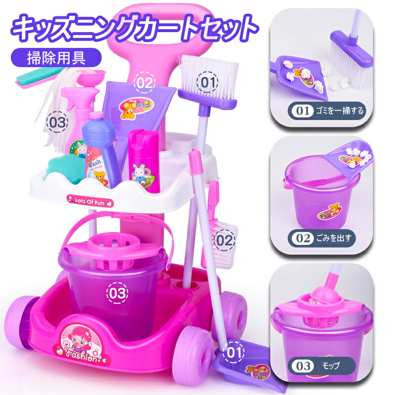 お買い物マラソン【P5倍】ままごと お掃除道具セットおままごと ごっこ遊び おもちゃ ままごとキッチン 掃除用具 ままごとセット ミニキッチン 子供用お掃除道具セット 子供キッチン 知育玩具 インテリア おしゃれ かわいい 収納
