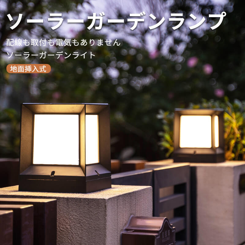 楽天市場】お買い物マラソン【P5倍】ソーラーガーデンライト
