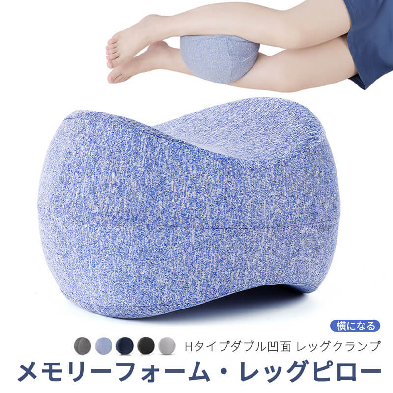 レッグピロー クッション 足枕 膝枕 ハート模様クッション 腰痛 寝る姿勢 腰眠り 腰ラク ナイトクッション 体圧分散 安眠 膝 浮腫 疲労 母の日 父の日 ギフト 枕 ひざまくら 横向き 横向き寝 足 コリ 寝姿勢 体位 品揃え豊富で