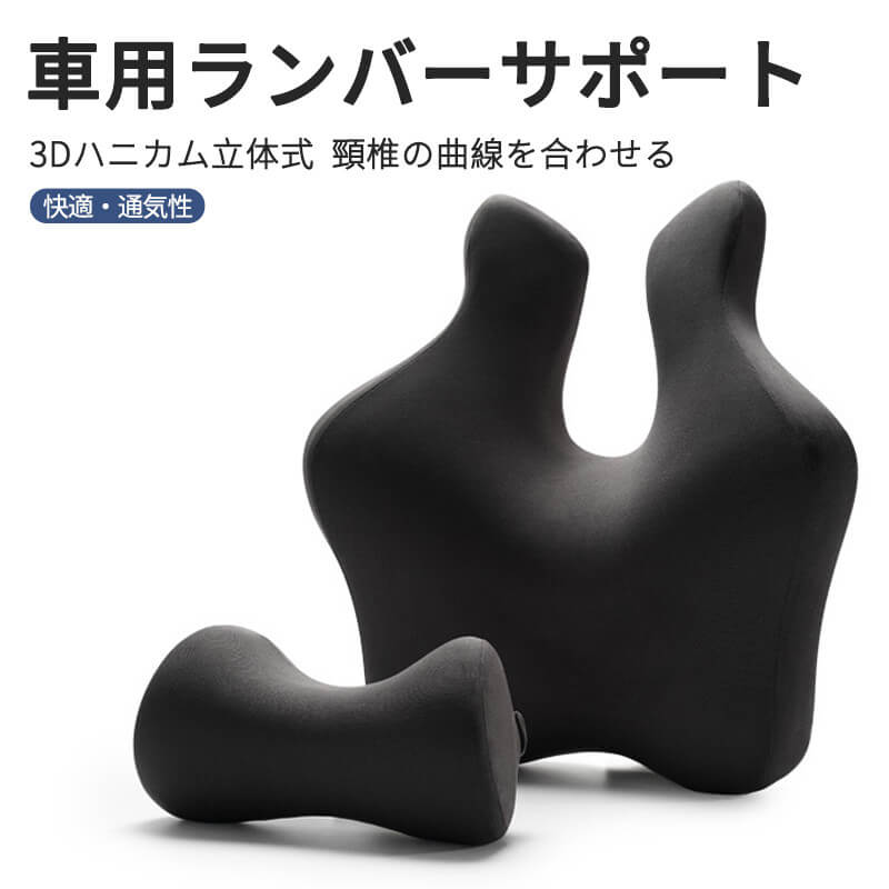 車用ランバーサポート 通気性 腰当てクッション 車用 おしゃれ ランバーサポート 腰痛対策クッション 骨盤クッション 背もたれ 運転 カークッション 姿勢矯正 オフィスワーク ドライブ 適切 Lojascarrossel Com Br 車用ランバーサポート 通気性 腰当てクッション 車用 おしゃれ ランバーサポート 腰痛対策クッション 骨盤クッション 背もたれ 運転 カークッション 姿勢矯正 オフィスワーク ドライブ 適切 Lojascarrossel Com Br