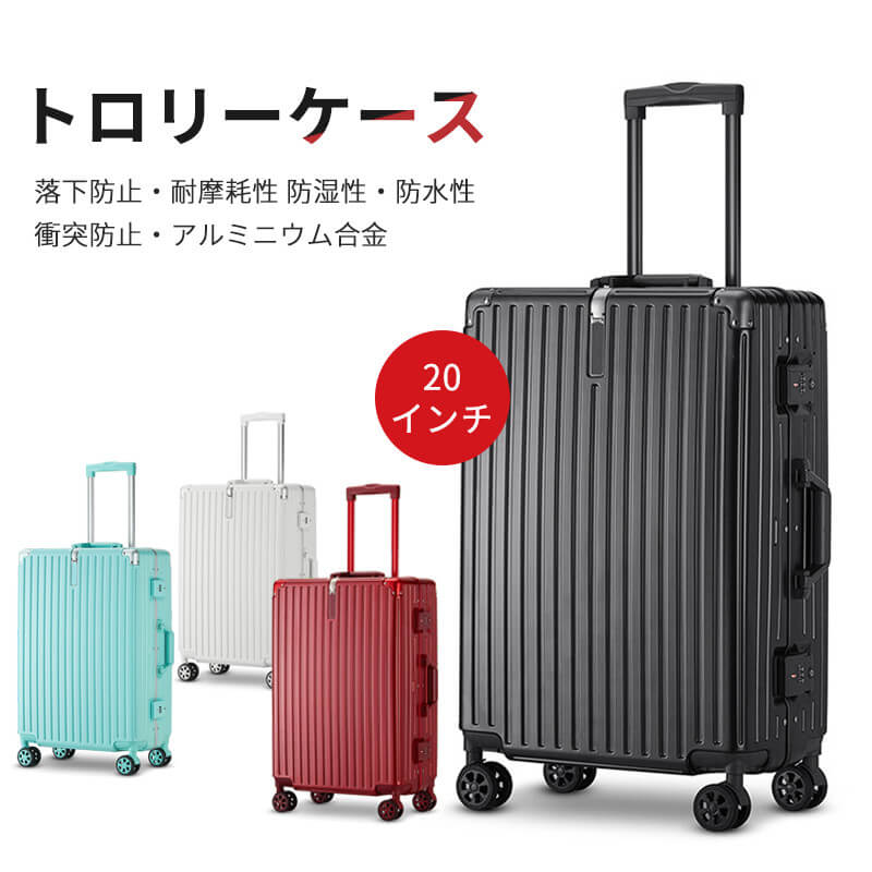 スーツケース ハードケース スーツケース キャリーケース インチ 機内持ち込み 軽量 おしゃれ フレームタイプ ダブルキャスター ビジネス バッグ ユニバーサルホイール 女子旅 卒業祝い ホリデーギフト 旅行する Ice Org Br