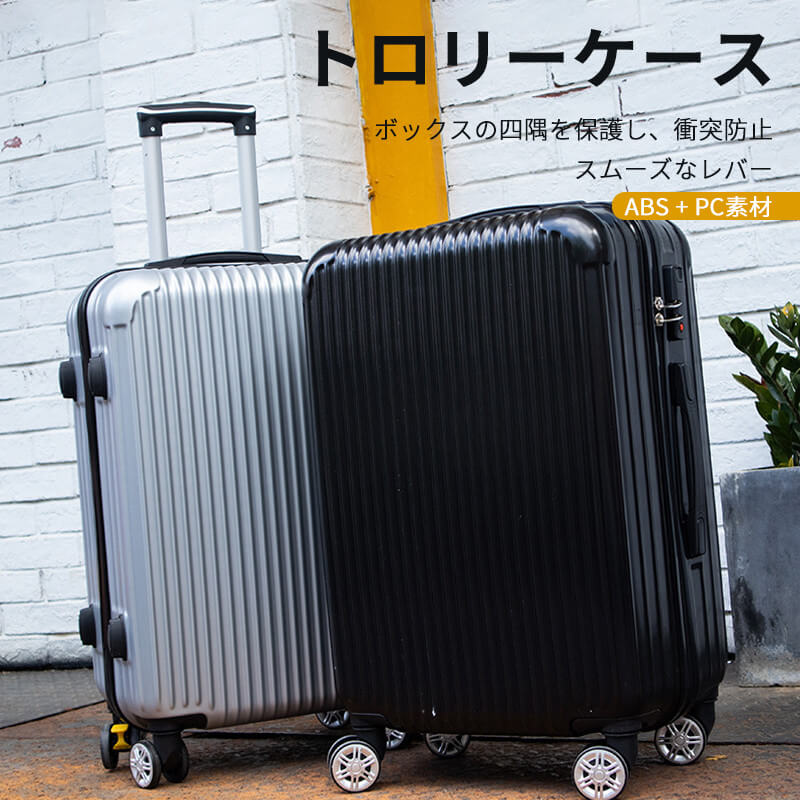 お買い物マラソン【P5倍】スーツケース ハードケース ダイヤルロック キャリーケース トップハンドル 24インチ 軽量 フレームタイプ ダブルキャスター ビジネス シンプルでおしゃれ 出張や旅行に最適 女子旅 卒業祝い ホリデーギフト 旅行する|Hompart