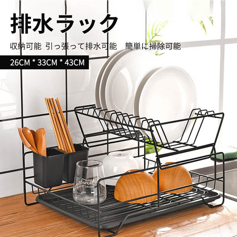 お買い物マラソン【P5倍】排水ラック 2層 排水食器 収納 大容量 バスケット 箸置きフック付き食器乾燥 キッチン用品 カップホルダープレート ラック食器棚 トレイ付き多機能 収納ラック食器 ラック抗菌バスケット省スペース