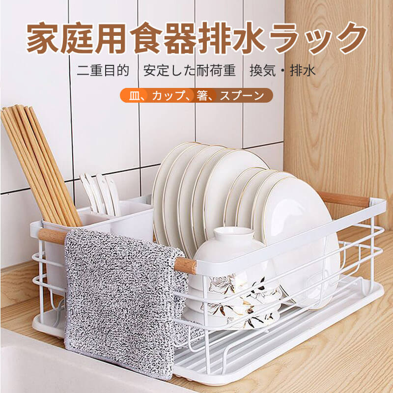 お買い物マラソン【P5倍】家庭用食器排水ラック 収納 大容量 バスケット 箸置きフック付き食器乾燥 キッチン用品 29.8cm*42cm*14.2cm カップホルダープレート ラック食器棚 トレイ付き多機能 収納ラック食器 ラック抗菌バスケット省スペース