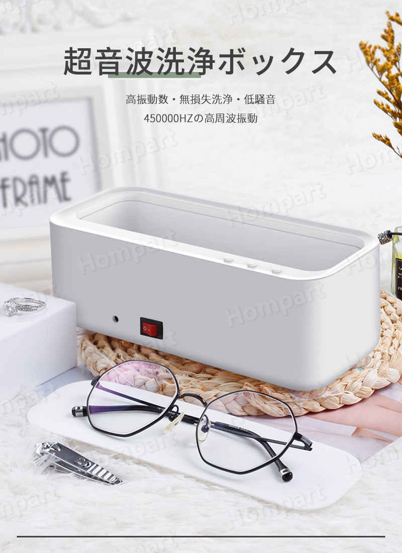 超音波洗浄機 入れ歯 超音波クリーナー インビザライン コンタクトレンズ 時計 メガネ用 メガネ 小型