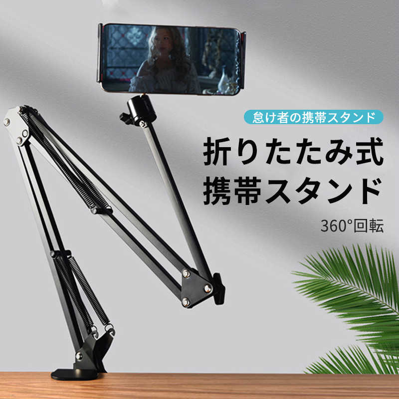 楽天市場】スマホ タブレット スタンド ホルダー クリップ スマホ