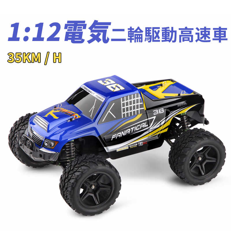 お買い物マラソン【P5倍】ラジコンカー RCカー ラジコン 電動オフロード 1:12高速車 二輪駆動 35km/h バギー 2.4GHZ ロッククローラー オフロードリモコンカー 生活防水 ラジコン オフロード 子ども 子供 車 乗り物 おもちゃ 贈り物｜Hompart