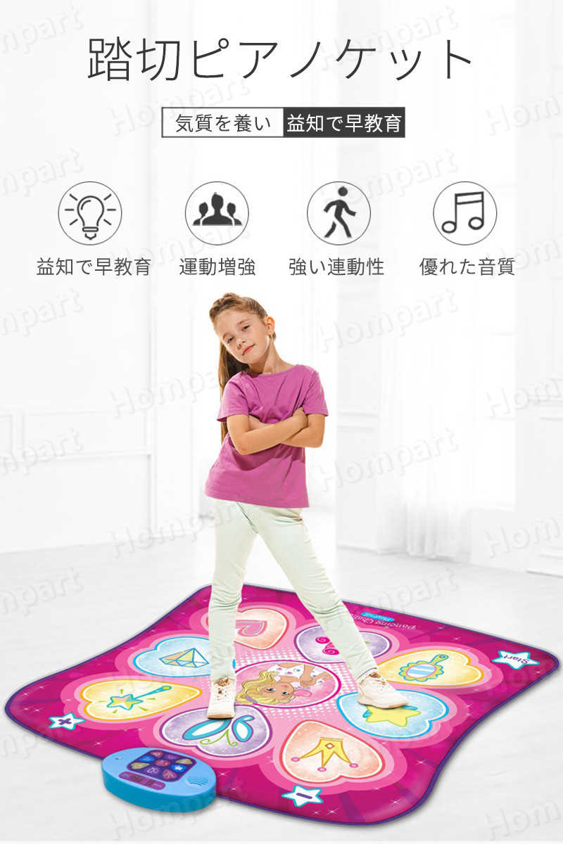 市場 ピアノ 子供 電池式 音楽再生 ダンスマット 知育玩具 子ども 音楽マット 音楽 大きいサイズ おもちゃ こども