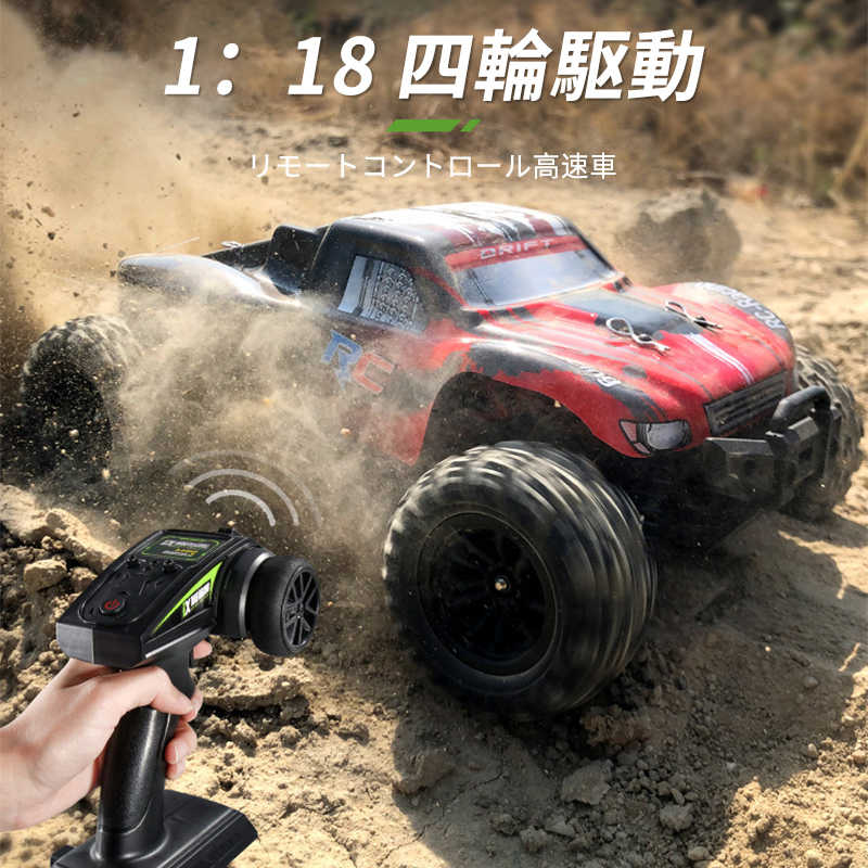 お買い物マラソン【P5倍】ラジコンカーRCカー 1/18 リモコンカー 電動オフロードバギー 2.4Ghz無線操作 ロッククローラー オフロード リモコンカー 四輪駆動 RCカー 高速 ラジコン オフロード 子ども 子供 車 乗り物 おもちゃ 贈り物 プレゼント 初心者 9,503円