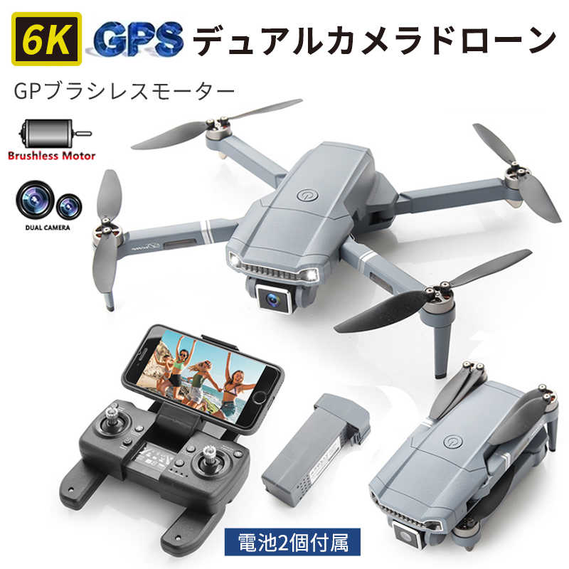 SALE／65%OFF】 6K GPS ブラシレスモータ無人機 デュアルカメラドローン ドローン カメラ付き 2バッテリー 初心者向け デュアルカメラ  120 °広角カメラ HD広角カメラ付き 高度維持 折りたたみ式 携帯アプリ制御 執跡飛行 収納ケース付き fucoa.cl