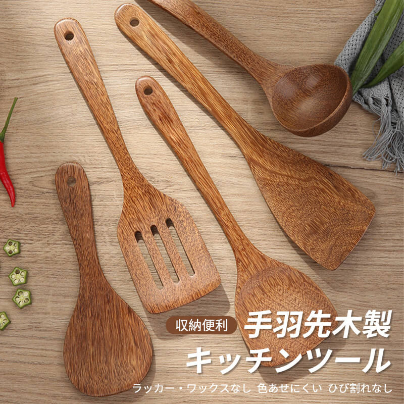 手羽先木 キッチンツール 6点セット キッチン用品セット キッチンツールセット 6点セット料理の基本ツール キッチンツールセット キッチン用品セット 最高の新築祝いのあらゆる機会に適しています キッチンに最適 3r Mozambique Com