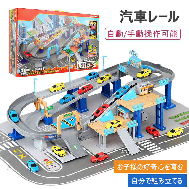 トミー　ミニカー5点まとめてお得セット 楽天市場】お買い物マラソン【P5倍】ママゴトコースミニカー DIY