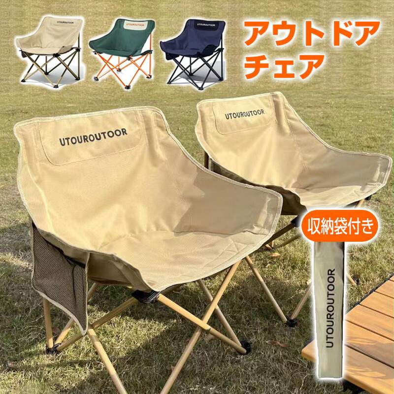 ハマラグ様 マクラーレン アウトドアチェア 収納袋付き 一脚 QUICKCAMP 収束式ローチェア 一人掛け 一人用 1人用 アウトドア