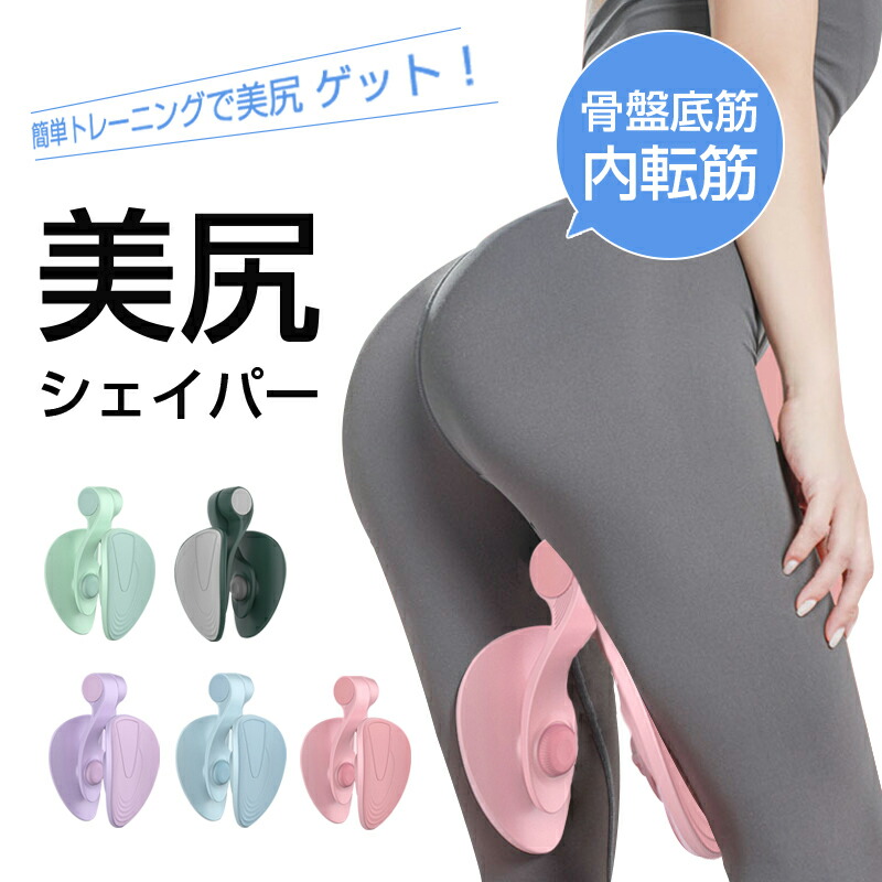 楽天市場】内転筋トレーニング 7kg 体形 骨盤底筋 姿勢 ヒップ
