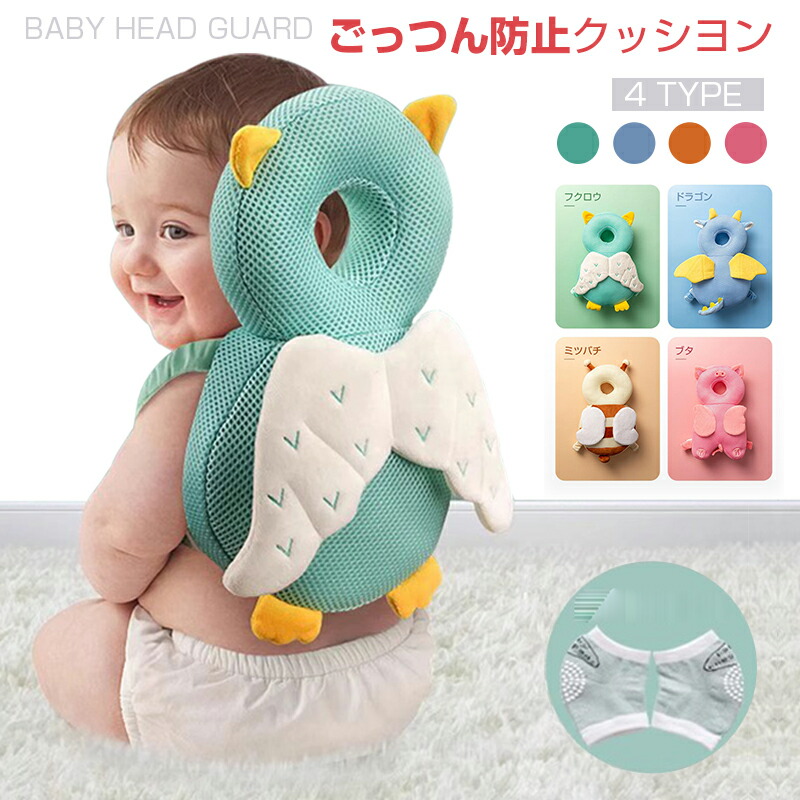 楽天市場】ベビーヘッドガード ハチリュック 赤ちゃん 転倒防止 ベビー用品 出産祝い 男の子 女の子 安全 かわいい クッション プロテクター 保護  お祝い 贈り物 ギフト ベルト付き 蜂 ベビー ごっつん ギャン泣き 転ぶ 頭ぶつける 守る エンジェル 天使 春 秋 プレゼント 