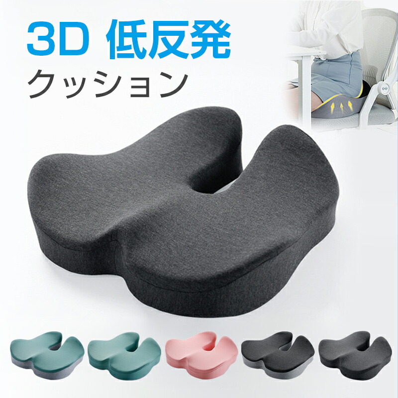 骨盤・姿勢矯正用クッション グレー Amazon｜姿勢矯正 椅子 骨盤サポートチェア 姿勢矯正 クッション