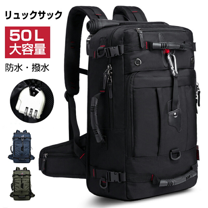 登山リュックサック 登山バッグ 登山 リュック ザック バックパック 50L大容量リュックサック 3Way 多機能 メンズ レディース 大型 登山用ザック ト 防水 撥水鞄 スポーツアウトドア レッキングパック 登山リュック 通勤 通学 遠足 旅行 登山 防災 人気
