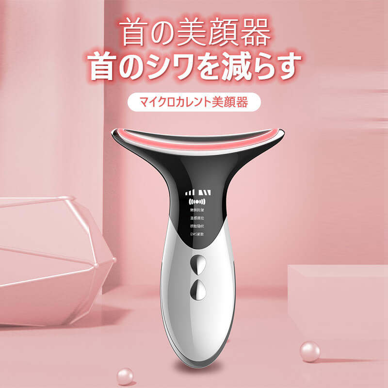 ネックレイ プラス、ネック美顔器、首のシワ、首のシミ、中古品 ネックレイ プラス、ネック美顔器、首のシワ、首のシミ、中古品