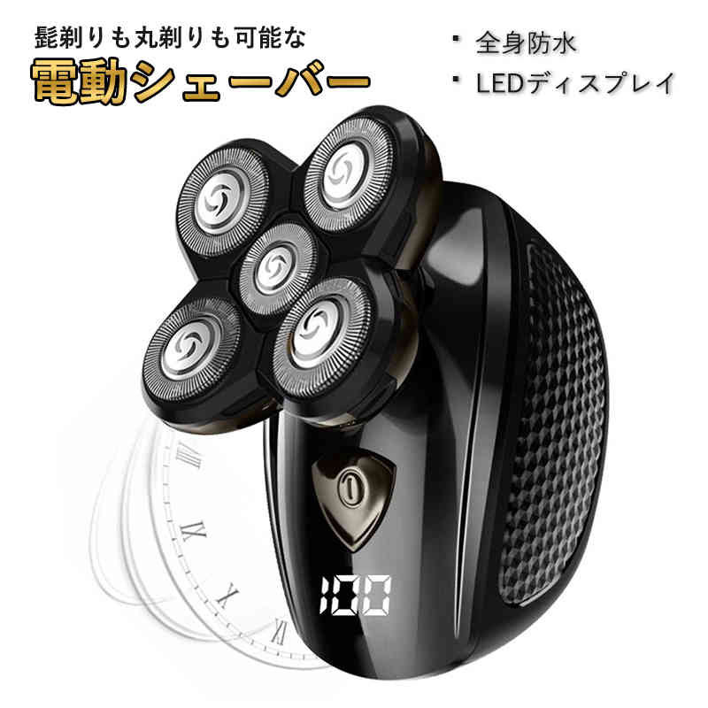 電動髭剃り　2020年最新モデル シェーバー 電気シェーバー メンズシェーバー 髭剃り 日本製刃