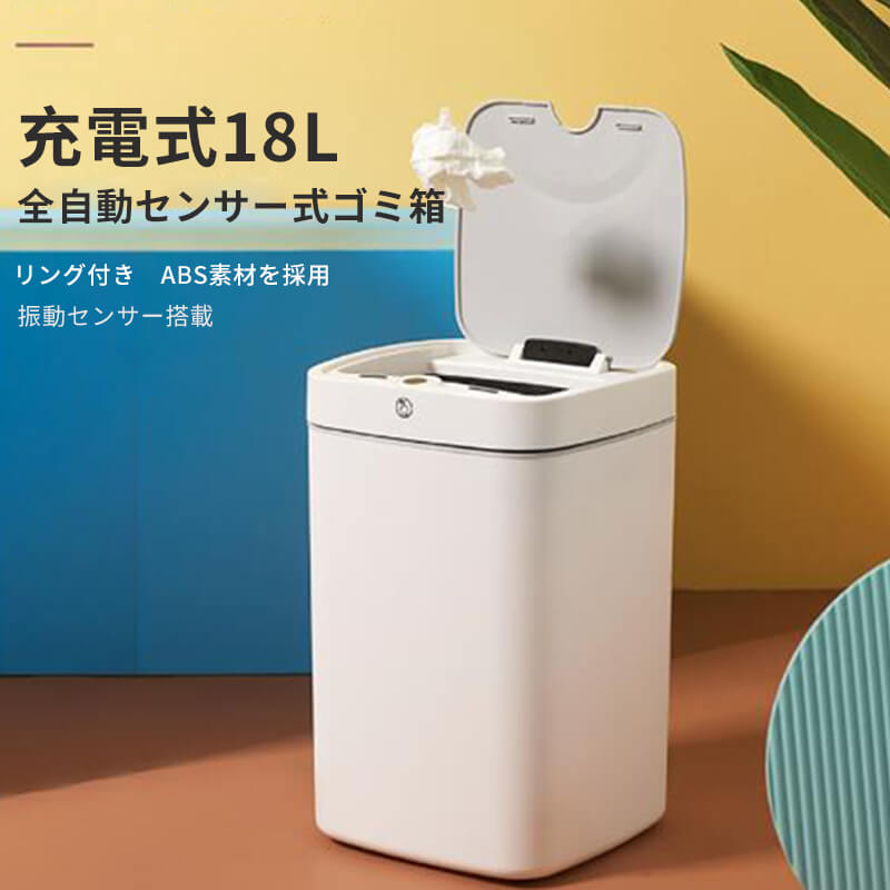 お買い出しマラソン【P5倍】紙くずかご 全自動小銃開閉式 かっこ良い紙くずかご 蓋付き添い人 砂ぼこりボックス席 格好のいい 申し受ける式18L大収容能力 自動小銃紙くずかご 感知器 勝手もと 自動小銃開閉 乾電池事務室 勝手もと 身寄り当て嵌める能力のある 寝部屋 格好のいい インテリア・寝具・収納-ゴミ箱