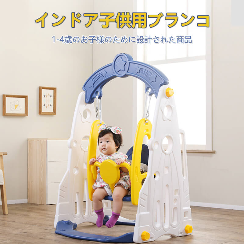 ブランコ 遊具 室内 戸外 律動的な調子 キッズ キッズ運動場 童 子供 生れでる太陽日スーベニア 子供の日賜り物 子供の運動玩具 Daemlu Cl