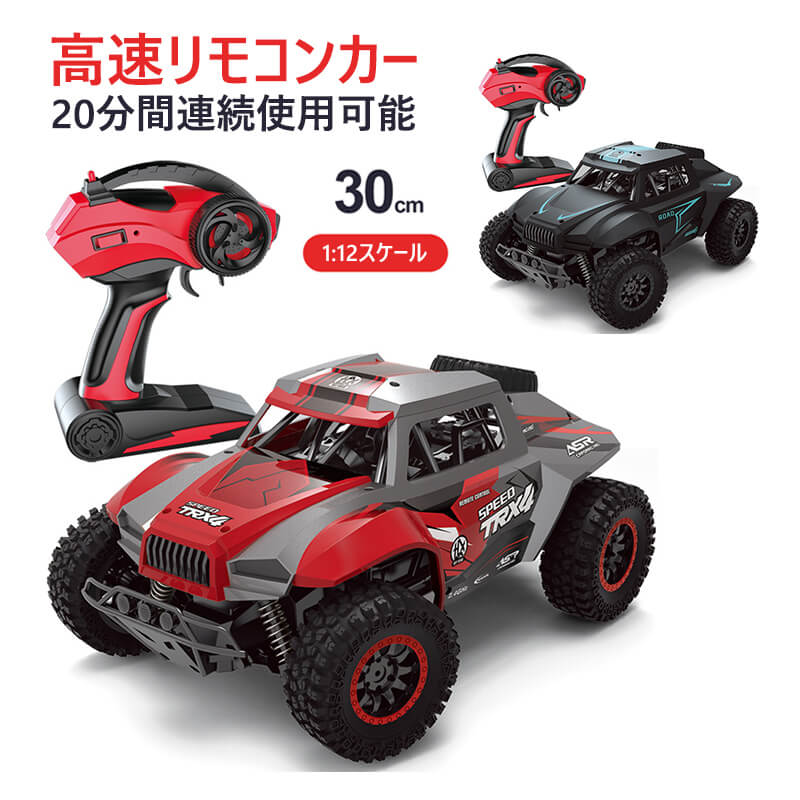 お買い物マラソン【P5倍】ラジコンカー RCカー ラジコン 1/12 30cm 電動オフロードバギー バギー 2.4GHZ 4WD 30km/h ロッククローラー オフロード リモコンカー 生活防水 ラジコン オフロード 四駆 子ども 子供 車 乗り物 おもちゃ 贈り物 プレゼント 初心者|Hompart