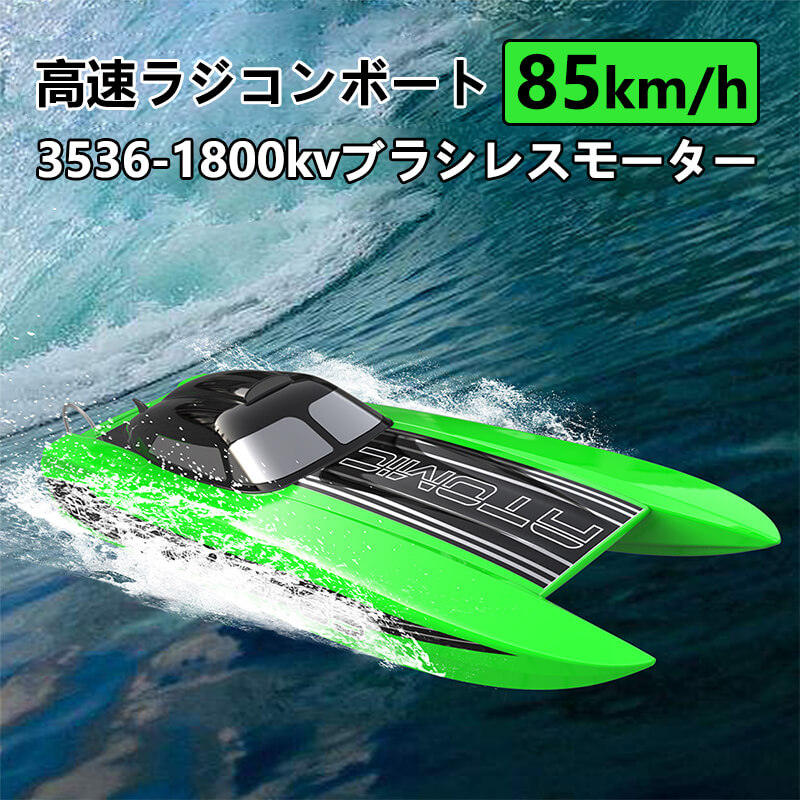 楽天市場】【高速 】高速リモコン競艇 ラジコン 最高時速30km/h 船 