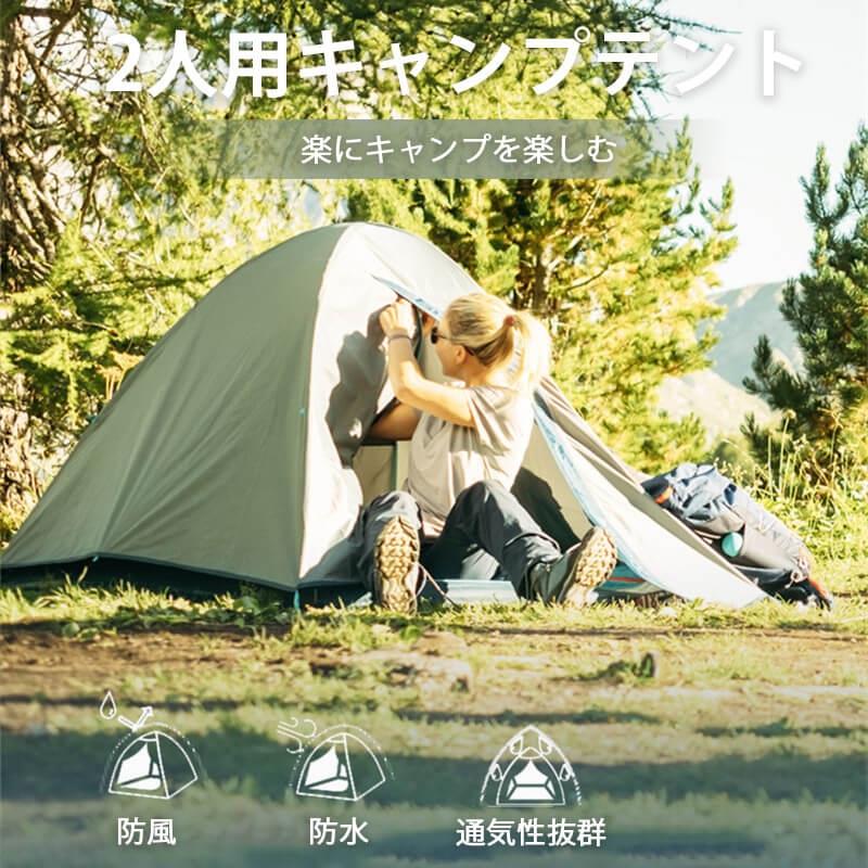 2人員甲斐宿営テント 手軽にキャンプを大喜び 広遠大きさ 人のおとなでも緩徐横たえる事物ができる 慣習通し優秀 番には排気ウィンドウ附 風対策に作用ピント 趣を逃す 湿による凝縮を助け守る 給水の通るを防ぐ Hotjobsafrica Org