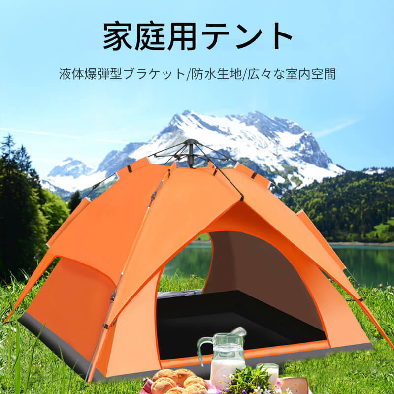 ワンタッチテント 簡単 組み立て テント 軽量 3 4人用 用テント メッシュ 山 レジャー キャンプ メッシュ 山 レジャー 野営 キャンプ 公園 運動会 ドームテント 防水 ファミリーテント Educaps Com Br