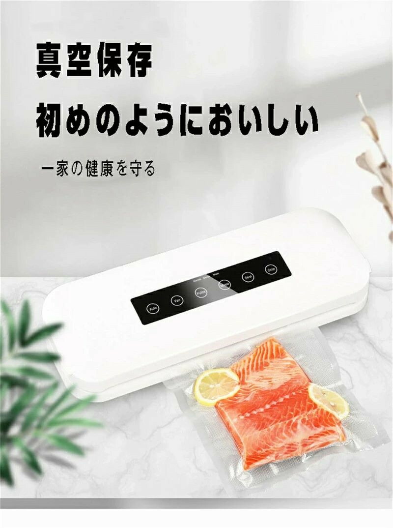 楽天市場】真空パック機 フードセーバー 真空パック器 業務用
