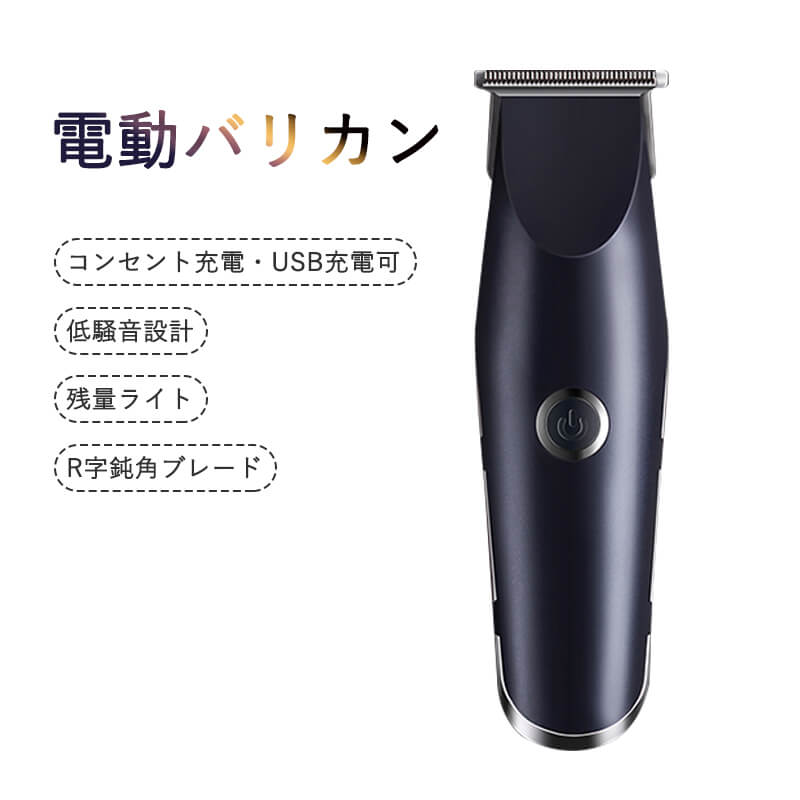 お買い物マラソン【P5倍】新品☆ 電動バリカン IPX4防水 ウォータープルーフ バリカン アタッチメント セルフカット 散髪グッズ ハサミ セニング 充電式バリカン 家庭用 散髪 子供 家庭 男女適用