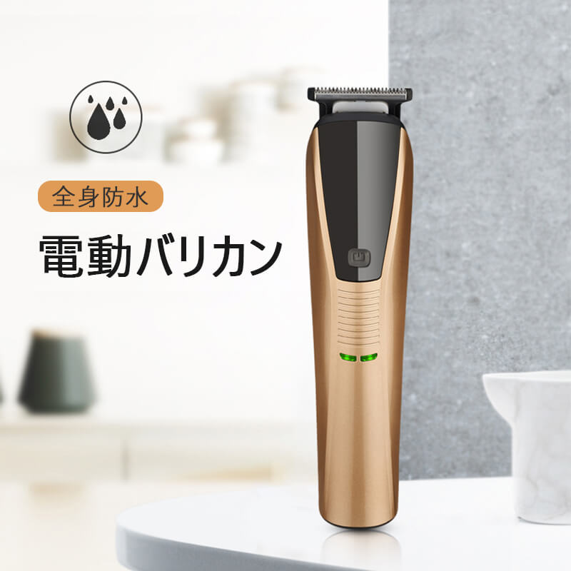 お買い物マラソン【P5倍】家族全員でも使える 電動バリカン ウォータープルーフ アタッチメント セルフカット 散髪グッズ ハサミ はさみ セニング 充電式バリカン 家庭用 散髪 子供 男女適用