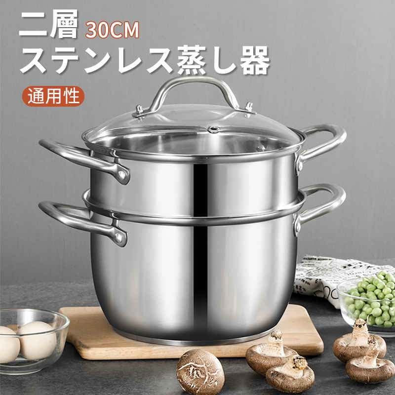 楽天市場】お買い物マラソン【P5倍】蒸し器 二段 24~30cm 大容量