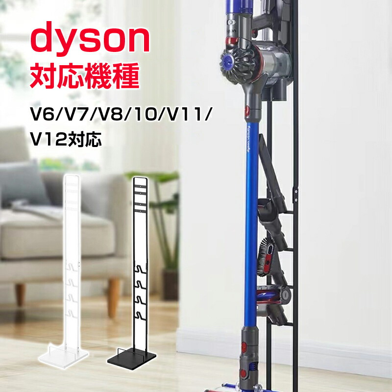 ダイソン　スタンドその他 orage 9/30までP最大12倍 ダイソン対応スタンド クリーナー