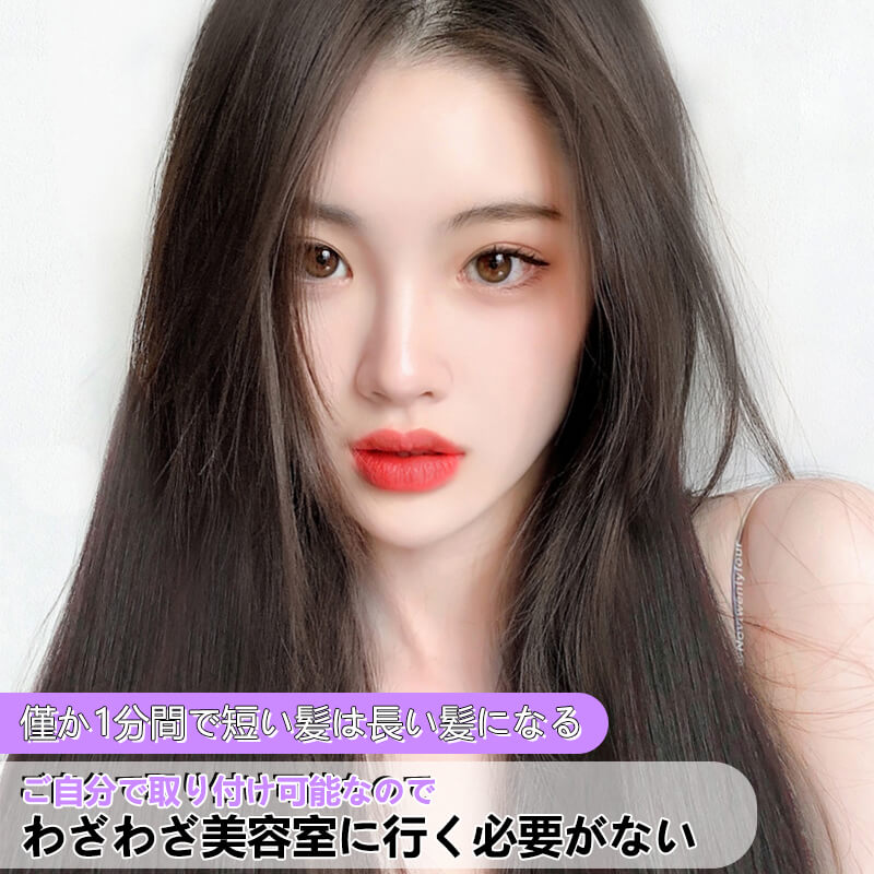 楽天市場】隠れ式 サラサラの髪質 シールエクステ3本セット サラサラの