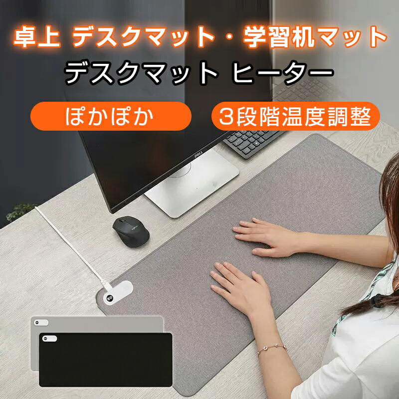 楽天市場】お買い物マラソン【P5倍】デスクヒーター デスク パネル