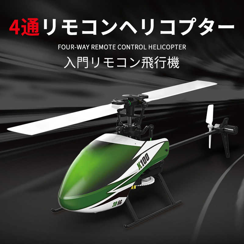楽天市場】お買い物マラソン【P5倍】大型リモコン飛行機